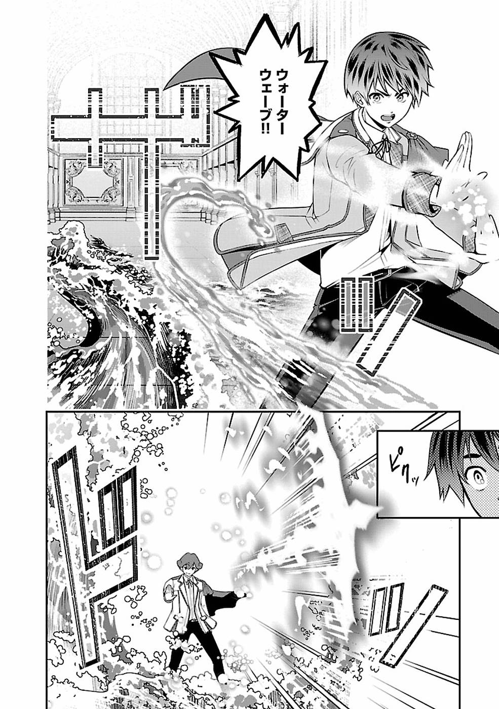 SENRITSU NO MAJUTSUSHI TO GOTEIJUU - raw - Chapter 15 - https://jpdd.ccdd.to/JPDD/senritsunomajutsushitogoteijuu/155351/3u1lbzs41vc.jpg