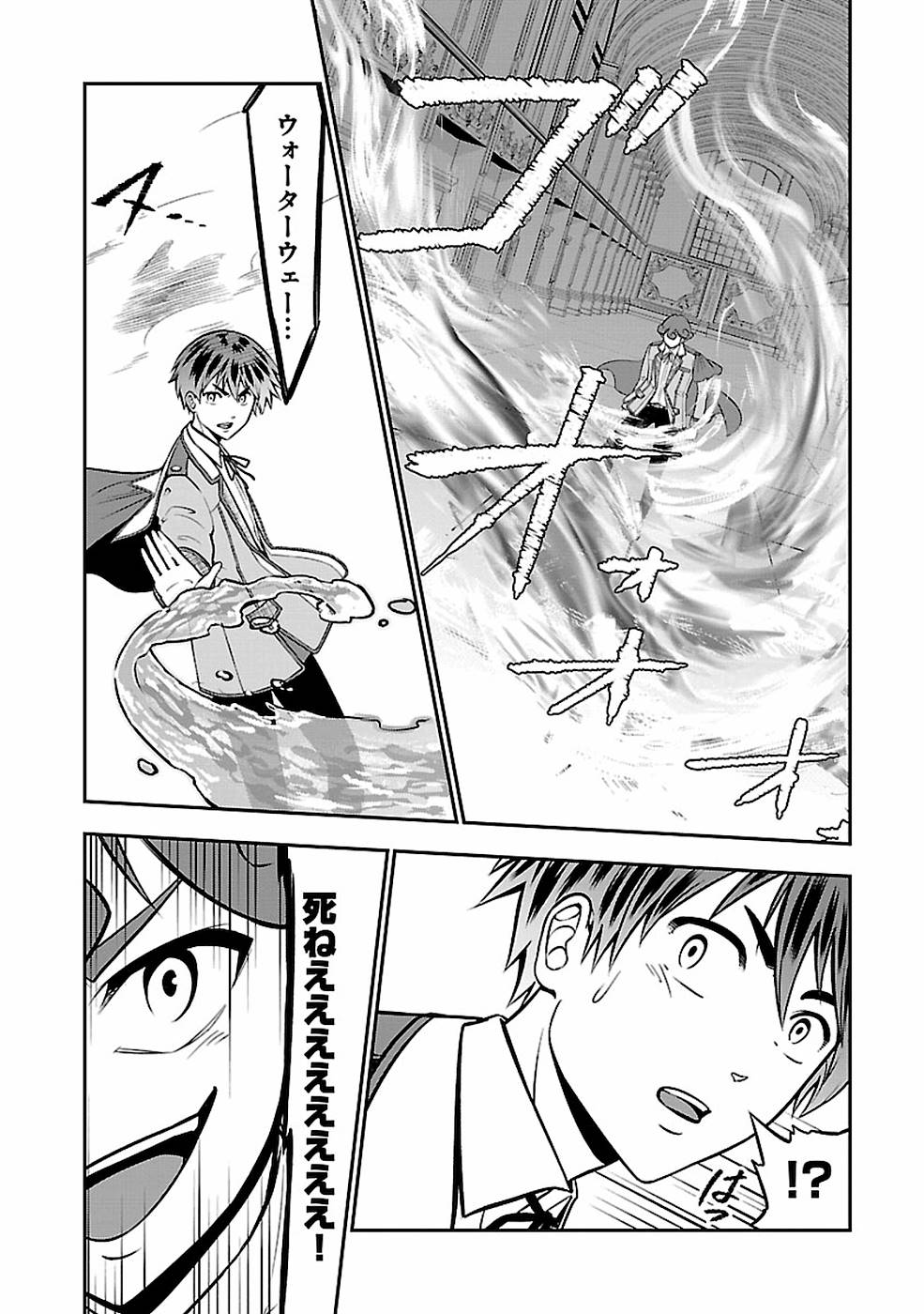 SENRITSU NO MAJUTSUSHI TO GOTEIJUU - raw - Chapter 15 - https://jpdd.ccdd.to/JPDD/senritsunomajutsushitogoteijuu/155351/4lvrbdzhvx4.jpg