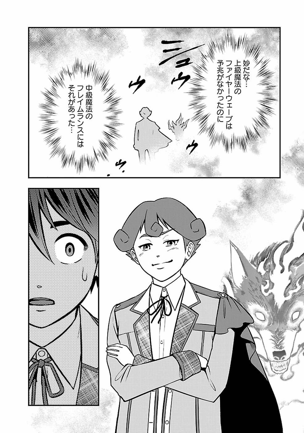 SENRITSU NO MAJUTSUSHI TO GOTEIJUU - raw - Chapter 15 - https://jpdd.ccdd.to/JPDD/senritsunomajutsushitogoteijuu/155351/4wfjfsdhbaa.jpg