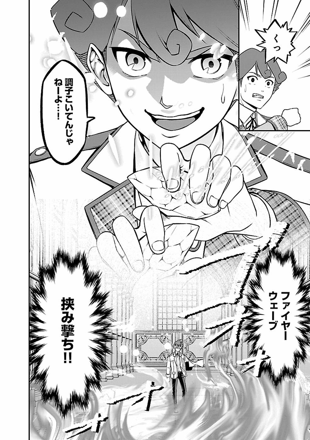 SENRITSU NO MAJUTSUSHI TO GOTEIJUU - raw - Chapter 15 - https://jpdd.ccdd.to/JPDD/senritsunomajutsushitogoteijuu/155351/a1fxafbdivm.jpg