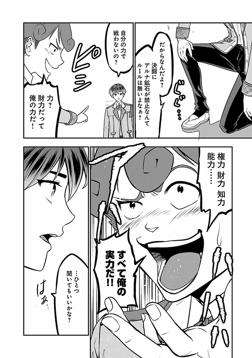 SENRITSU NO MAJUTSUSHI TO GOTEIJUU - raw - Chapter 15 - https://jpdd.ccdd.to/JPDD/senritsunomajutsushitogoteijuu/155351/avndero3q5d.jpg