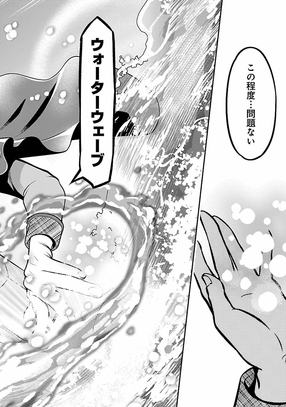 SENRITSU NO MAJUTSUSHI TO GOTEIJUU - raw - Chapter 15 - https://jpdd.ccdd.to/JPDD/senritsunomajutsushitogoteijuu/155351/awqgycseyq2.jpg