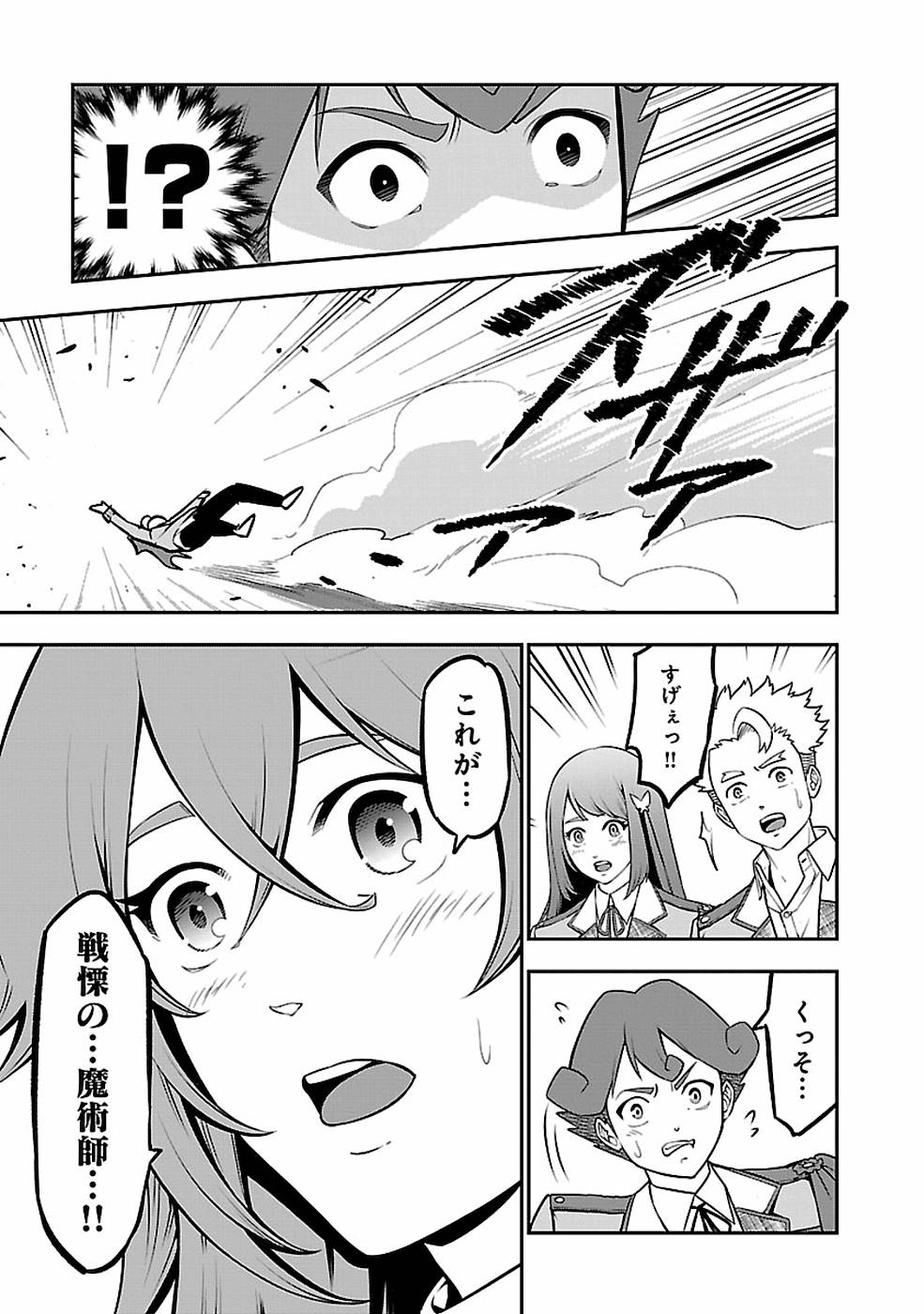 SENRITSU NO MAJUTSUSHI TO GOTEIJUU - raw - Chapter 15 - https://jpdd.ccdd.to/JPDD/senritsunomajutsushitogoteijuu/155351/bfmuoqygo1g.jpg