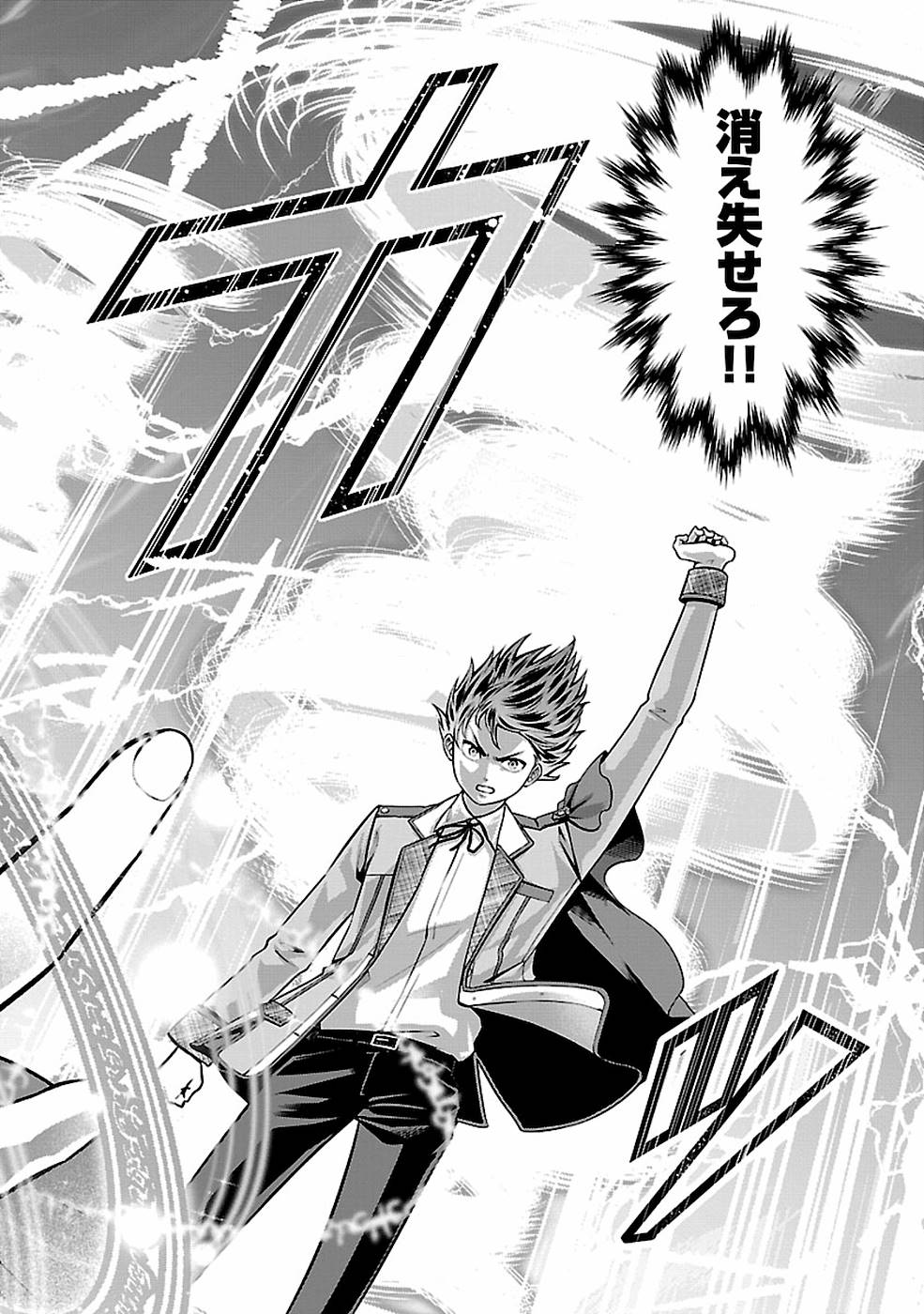 SENRITSU NO MAJUTSUSHI TO GOTEIJUU - raw - Chapter 15 - https://jpdd.ccdd.to/JPDD/senritsunomajutsushitogoteijuu/155351/crwbrcjqmof.jpg