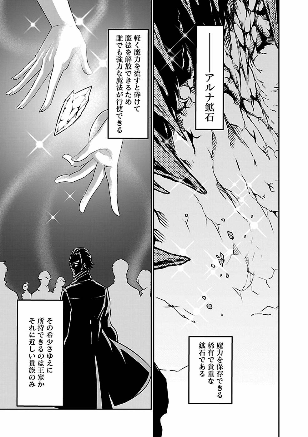SENRITSU NO MAJUTSUSHI TO GOTEIJUU - raw - Chapter 15 - https://jpdd.ccdd.to/JPDD/senritsunomajutsushitogoteijuu/155351/hldrub4xr40.jpg