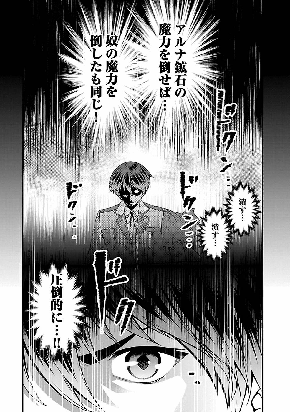 SENRITSU NO MAJUTSUSHI TO GOTEIJUU - raw - Chapter 15 - https://jpdd.ccdd.to/JPDD/senritsunomajutsushitogoteijuu/155351/htwnzgvgryp.jpg