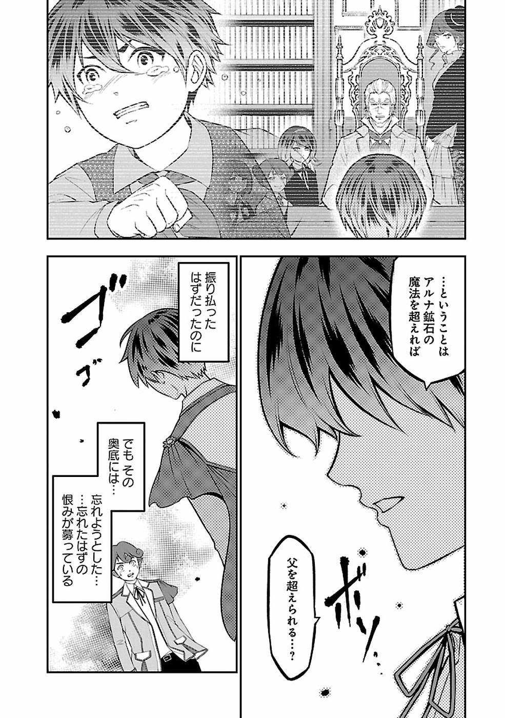 SENRITSU NO MAJUTSUSHI TO GOTEIJUU - raw - Chapter 15 - https://jpdd.ccdd.to/JPDD/senritsunomajutsushitogoteijuu/155351/id1quyt1mvm.jpg