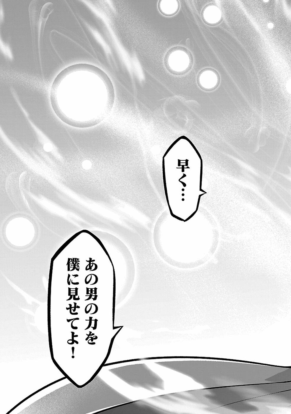 SENRITSU NO MAJUTSUSHI TO GOTEIJUU - raw - Chapter 15 - https://jpdd.ccdd.to/JPDD/senritsunomajutsushitogoteijuu/155351/me23zr43ojg.jpg