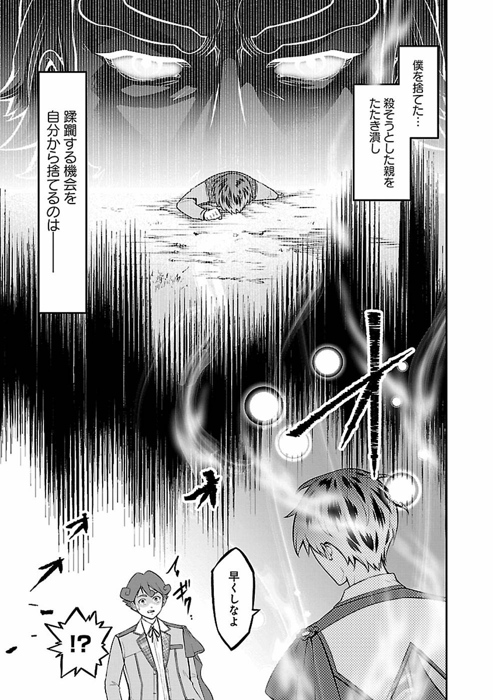 SENRITSU NO MAJUTSUSHI TO GOTEIJUU - raw - Chapter 15 - https://jpdd.ccdd.to/JPDD/senritsunomajutsushitogoteijuu/155351/n2cctsrd51s.jpg