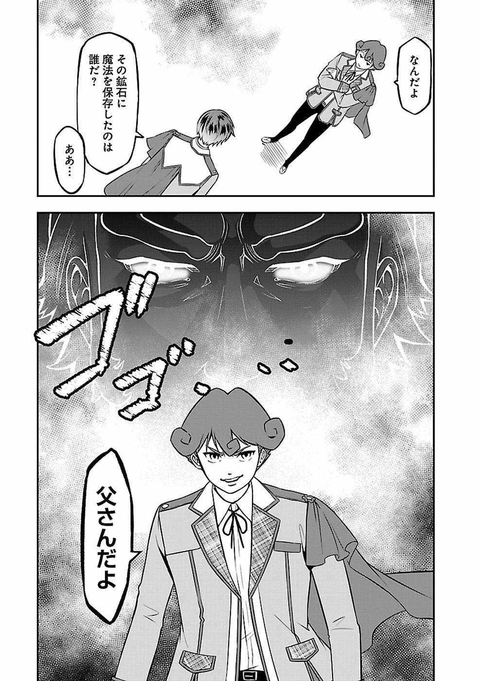 SENRITSU NO MAJUTSUSHI TO GOTEIJUU - raw - Chapter 15 - https://jpdd.ccdd.to/JPDD/senritsunomajutsushitogoteijuu/155351/nspn3lfwck0.jpg