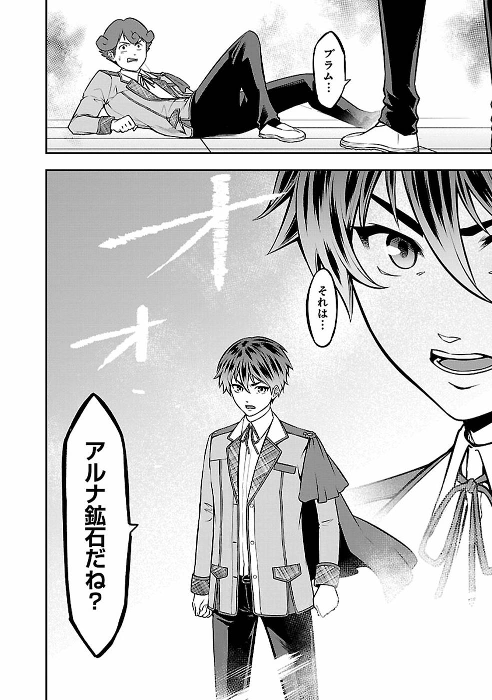 SENRITSU NO MAJUTSUSHI TO GOTEIJUU - raw - Chapter 15 - https://jpdd.ccdd.to/JPDD/senritsunomajutsushitogoteijuu/155351/omthl5lr542.jpg