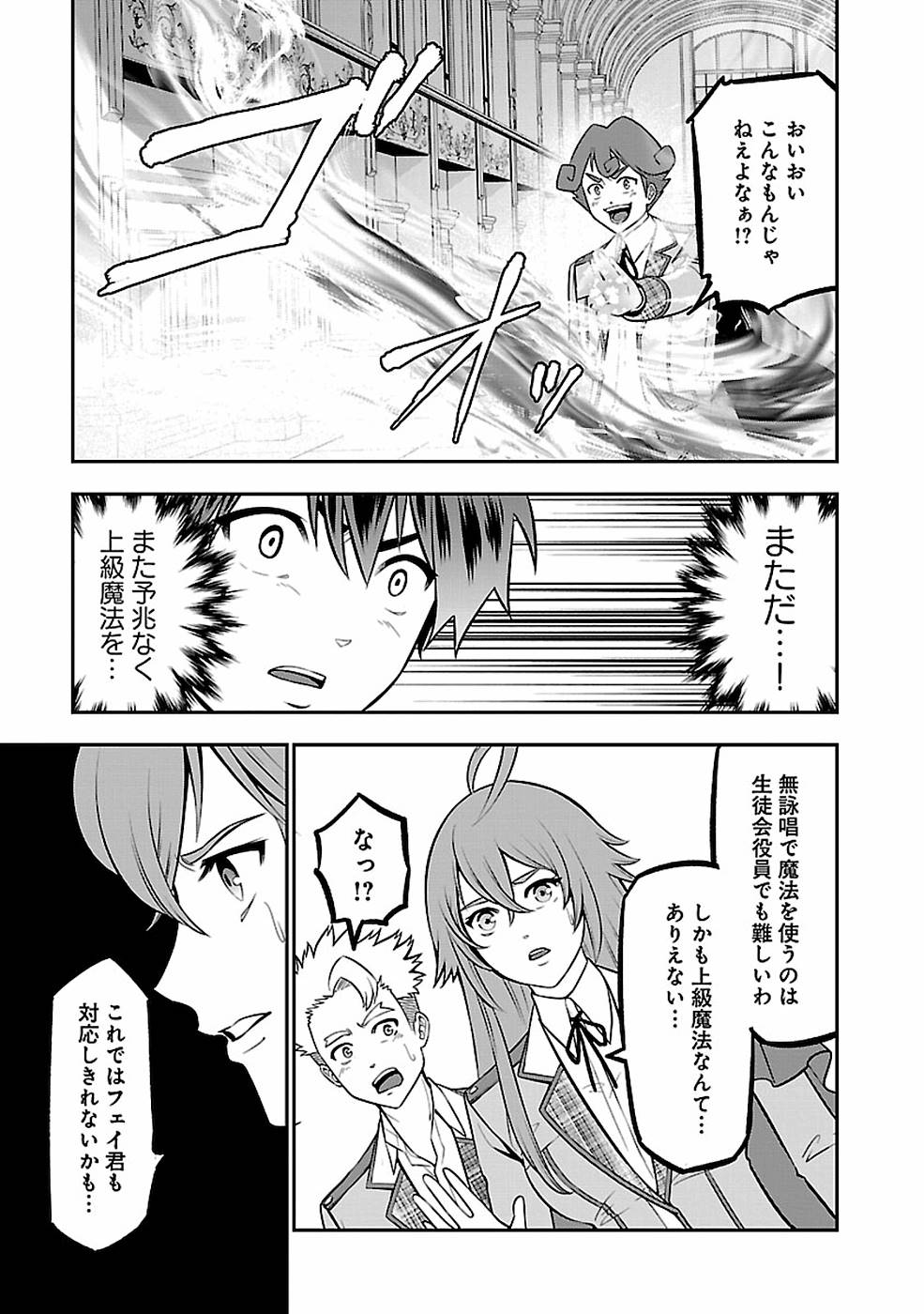 SENRITSU NO MAJUTSUSHI TO GOTEIJUU - raw - Chapter 15 - https://jpdd.ccdd.to/JPDD/senritsunomajutsushitogoteijuu/155351/vhnd35gye4m.jpg