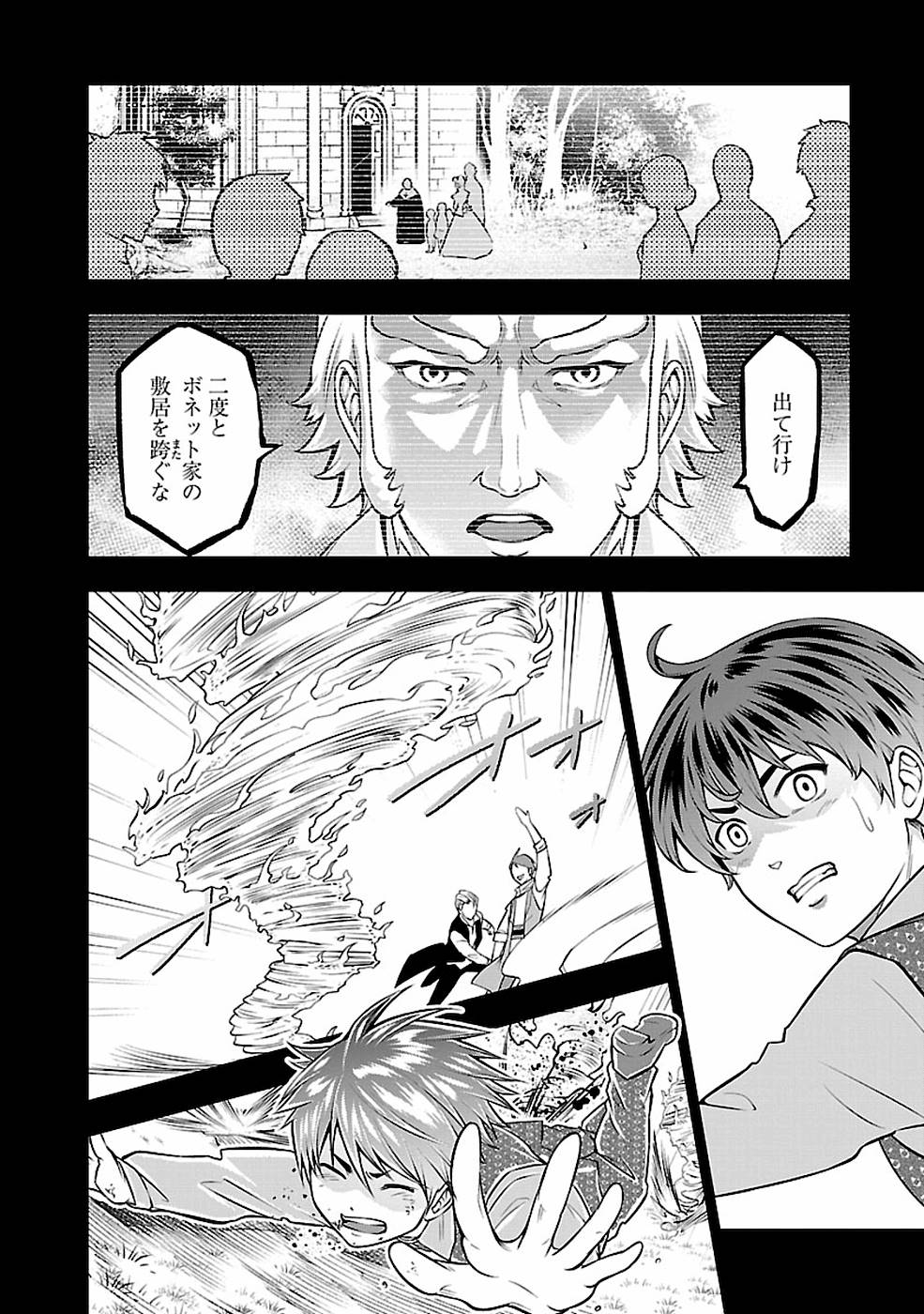 SENRITSU NO MAJUTSUSHI TO GOTEIJUU - raw - Chapter 15 - https://jpdd.ccdd.to/JPDD/senritsunomajutsushitogoteijuu/155351/xpc0wthb4hv.jpg