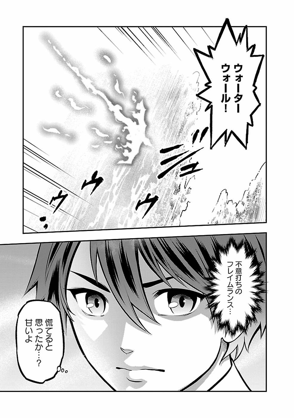 SENRITSU NO MAJUTSUSHI TO GOTEIJUU - raw - Chapter 15 - https://jpdd.ccdd.to/JPDD/senritsunomajutsushitogoteijuu/155351/zegtbx2vlqd.jpg