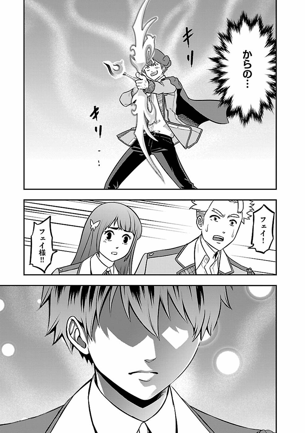 SENRITSU NO MAJUTSUSHI TO GOTEIJUU - raw - Chapter 15 - https://jpdd.ccdd.to/JPDD/senritsunomajutsushitogoteijuu/155351/znhgbgdih20.jpg