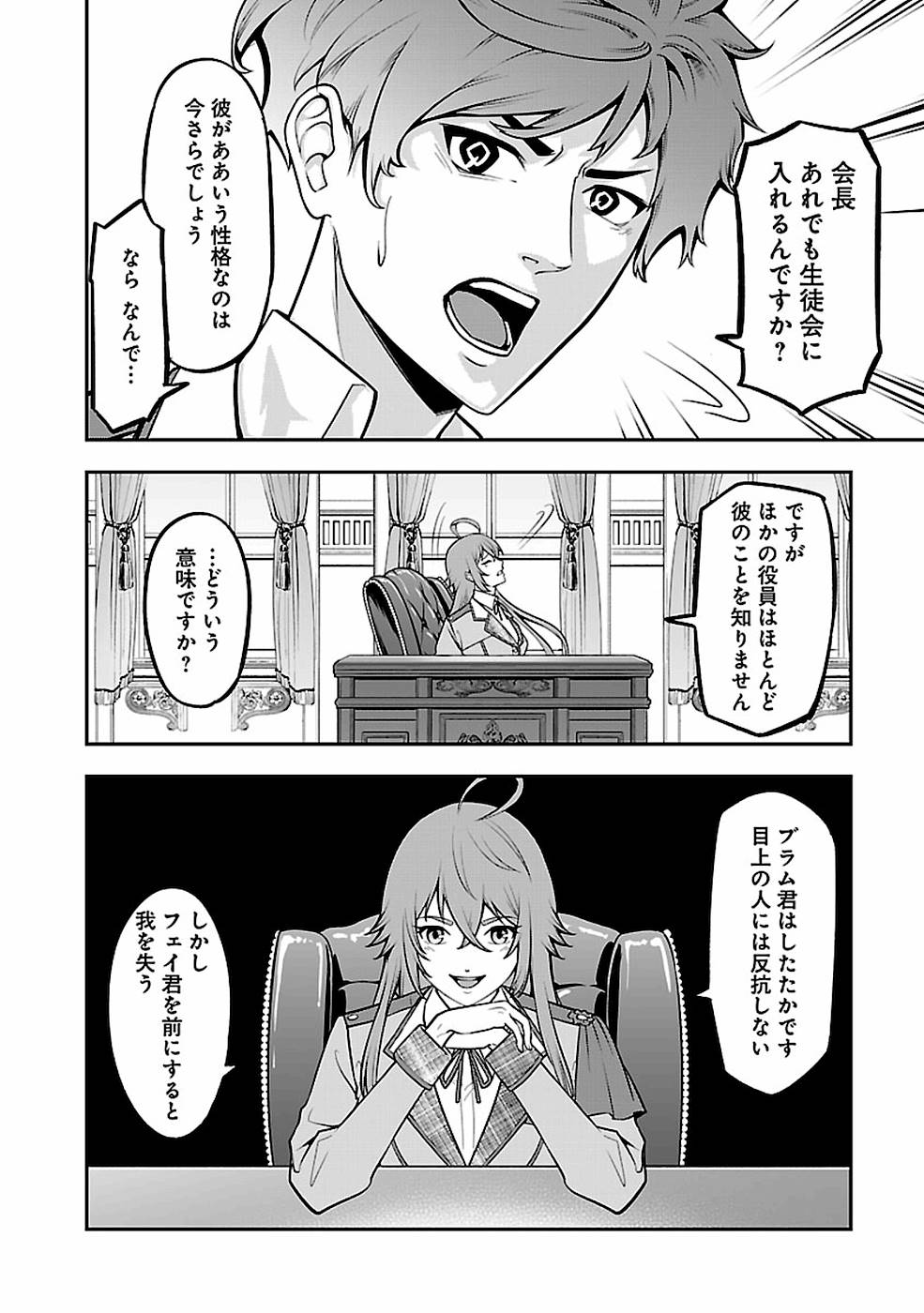 SENRITSU NO MAJUTSUSHI TO GOTEIJUU - raw - Chapter 14 - https://jpdd.ccdd.to/JPDD/senritsunomajutsushitogoteijuu/155352/11r34cjeqqj.jpg