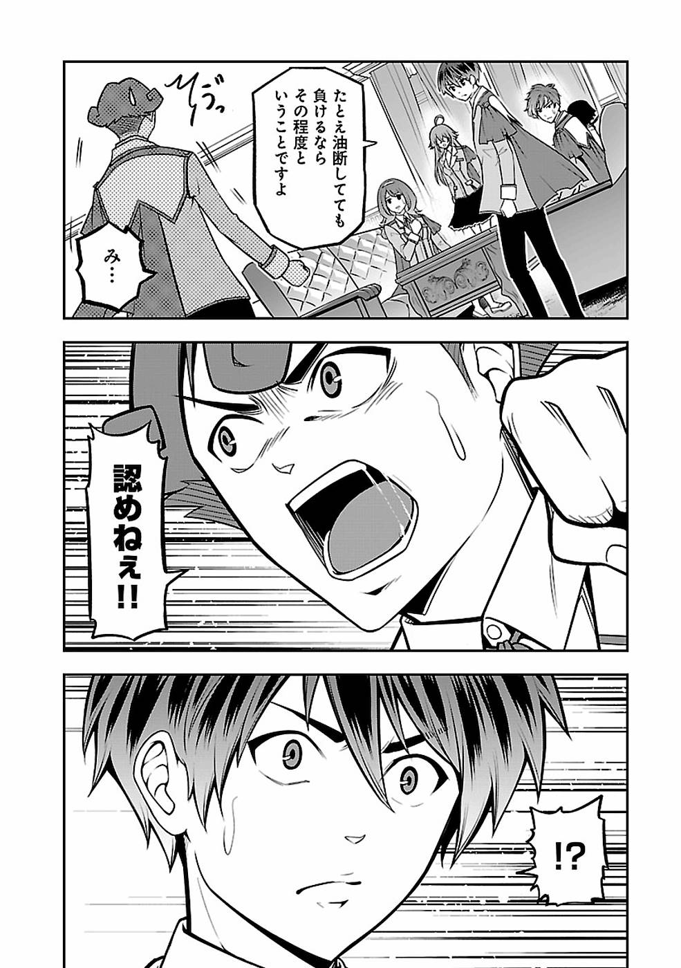 SENRITSU NO MAJUTSUSHI TO GOTEIJUU - raw - Chapter 14 - https://jpdd.ccdd.to/JPDD/senritsunomajutsushitogoteijuu/155352/4bajcwv41ev.jpg