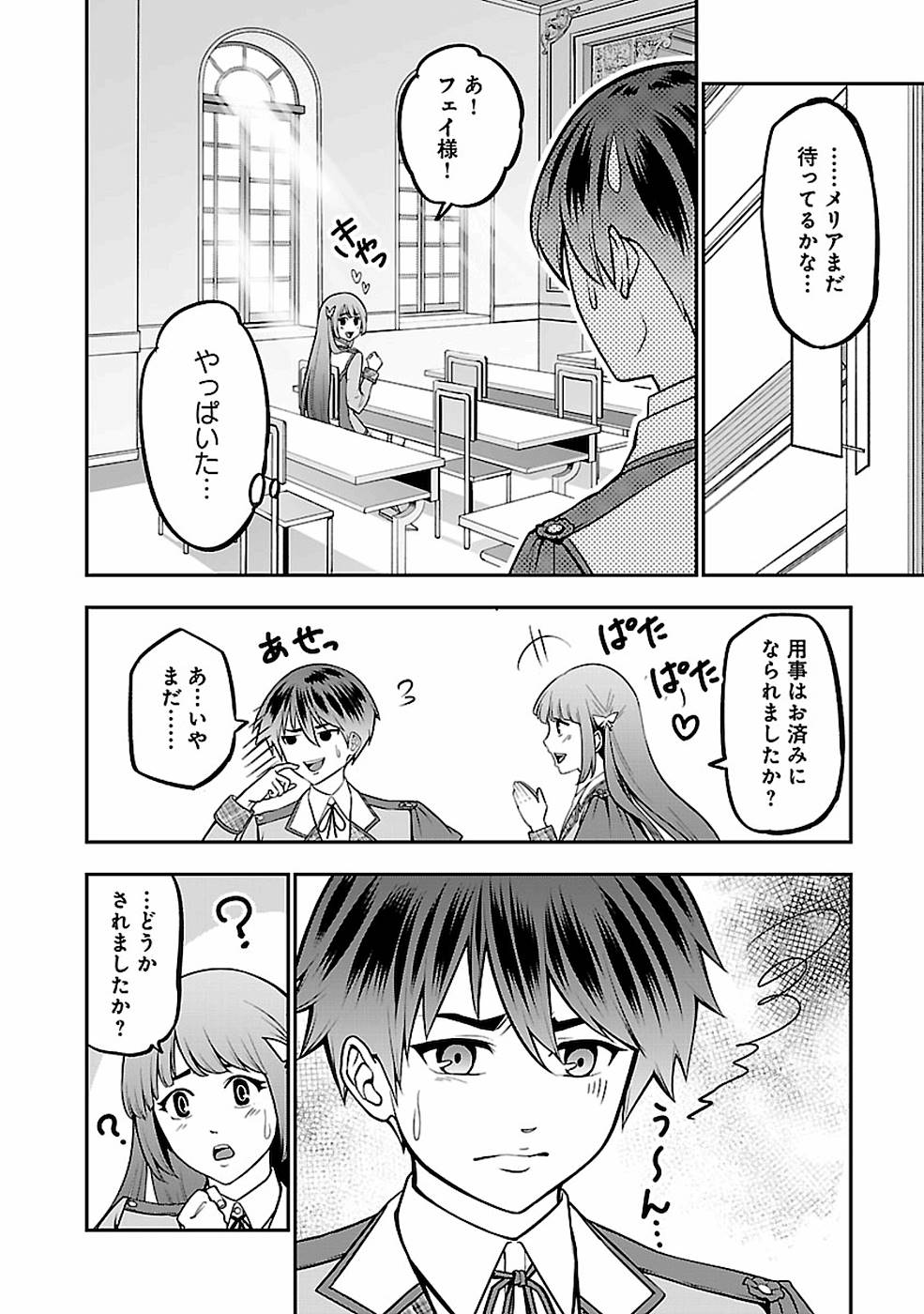 SENRITSU NO MAJUTSUSHI TO GOTEIJUU - raw - Chapter 14 - https://jpdd.ccdd.to/JPDD/senritsunomajutsushitogoteijuu/155352/a1uofmmhlem.jpg