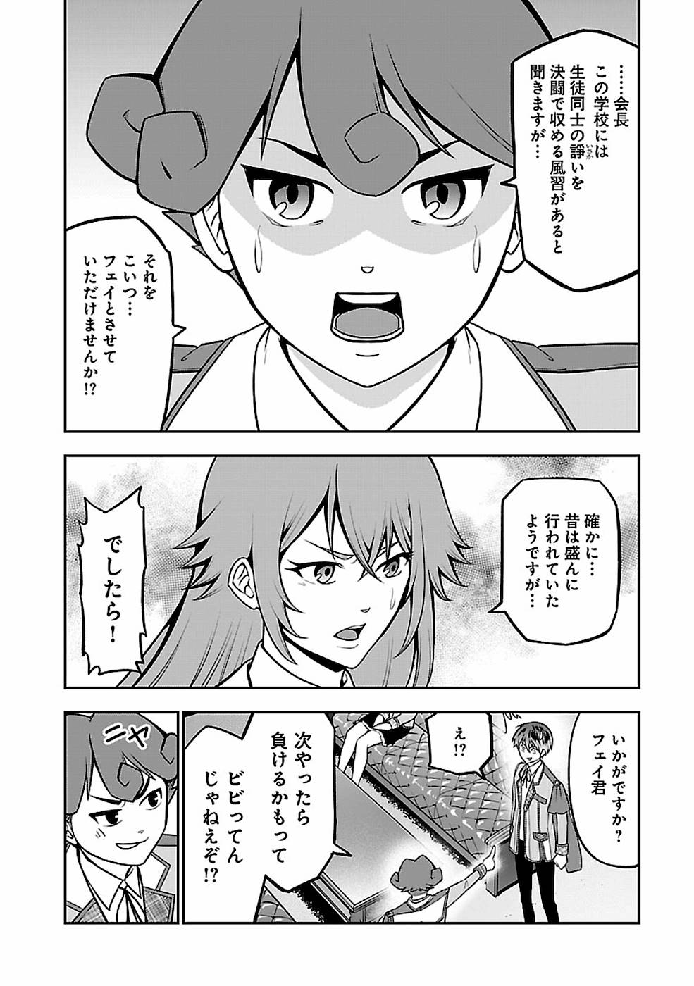 SENRITSU NO MAJUTSUSHI TO GOTEIJUU - raw - Chapter 14 - https://jpdd.ccdd.to/JPDD/senritsunomajutsushitogoteijuu/155352/b1qvtwvh51m.jpg