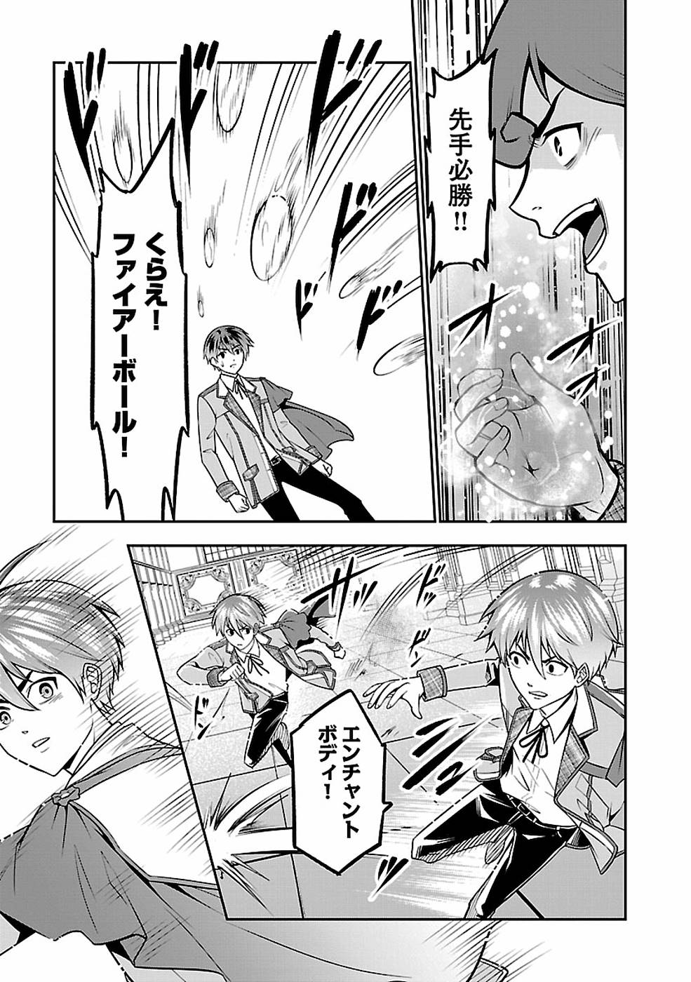 SENRITSU NO MAJUTSUSHI TO GOTEIJUU - raw - Chapter 14 - https://jpdd.ccdd.to/JPDD/senritsunomajutsushitogoteijuu/155352/bl0s4ac1ru2.jpg