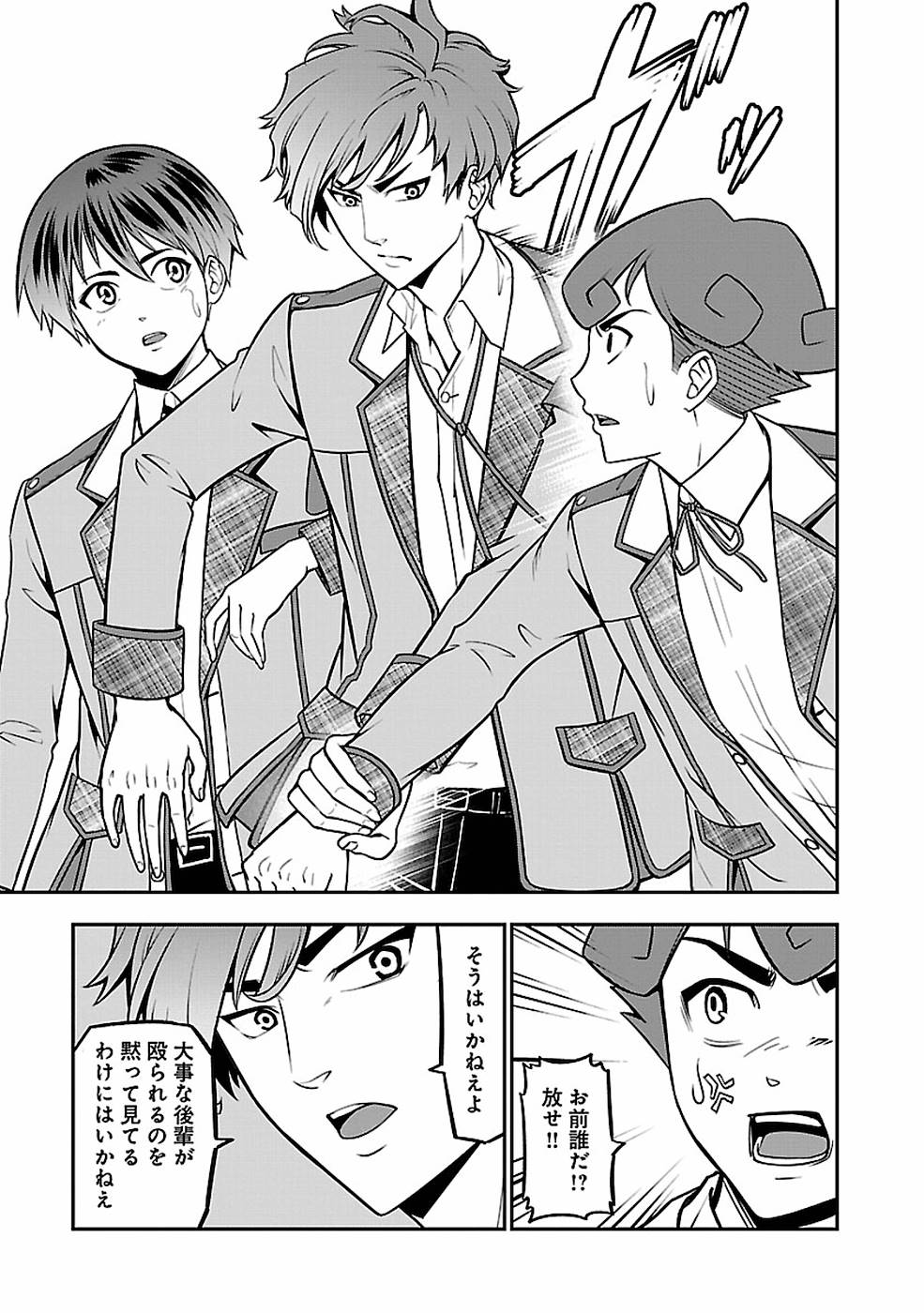 SENRITSU NO MAJUTSUSHI TO GOTEIJUU - raw - Chapter 14 - https://jpdd.ccdd.to/JPDD/senritsunomajutsushitogoteijuu/155352/defdf332sq2.jpg