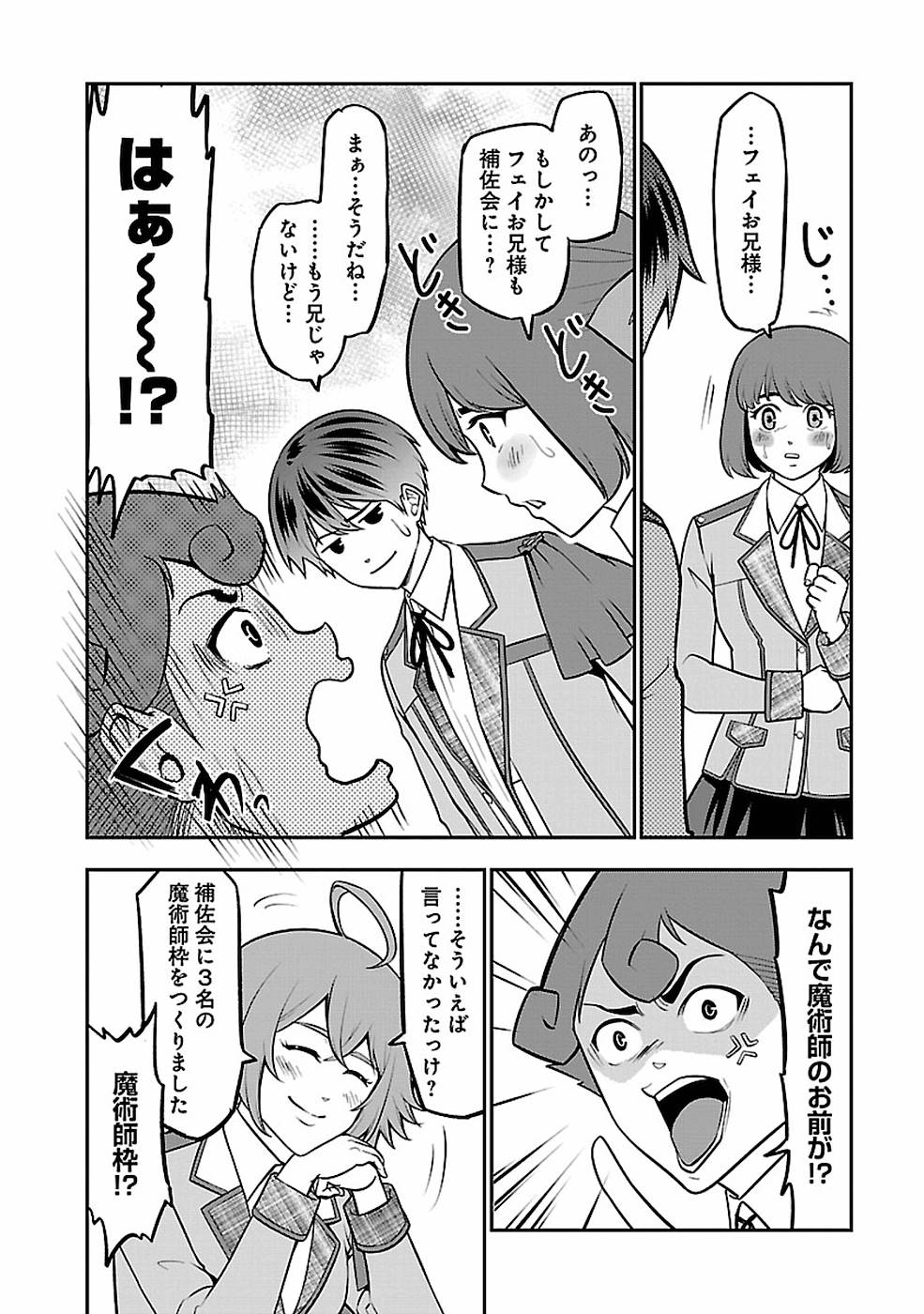 SENRITSU NO MAJUTSUSHI TO GOTEIJUU - raw - Chapter 14 - https://jpdd.ccdd.to/JPDD/senritsunomajutsushitogoteijuu/155352/du0c1olknfo.jpg