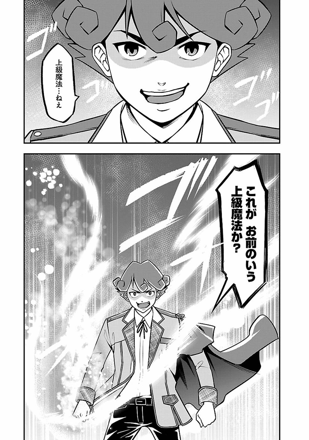 SENRITSU NO MAJUTSUSHI TO GOTEIJUU - raw - Chapter 14 - https://jpdd.ccdd.to/JPDD/senritsunomajutsushitogoteijuu/155352/e0kr3ygg3uc.jpg