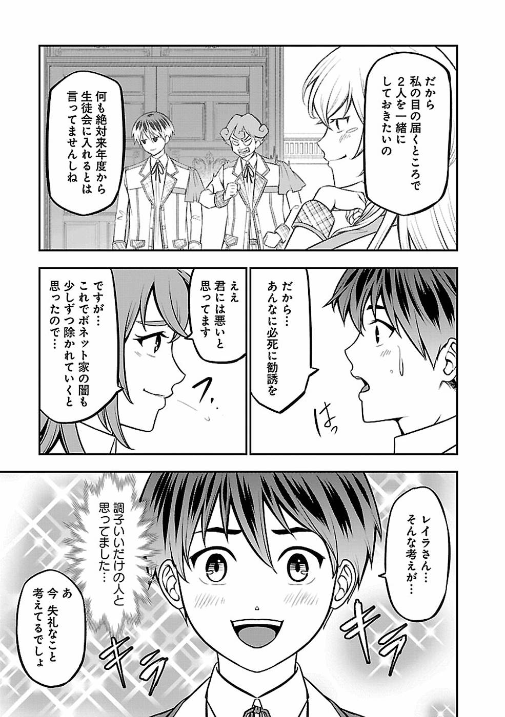 SENRITSU NO MAJUTSUSHI TO GOTEIJUU - raw - Chapter 14 - https://jpdd.ccdd.to/JPDD/senritsunomajutsushitogoteijuu/155352/ezqew34ibez.jpg