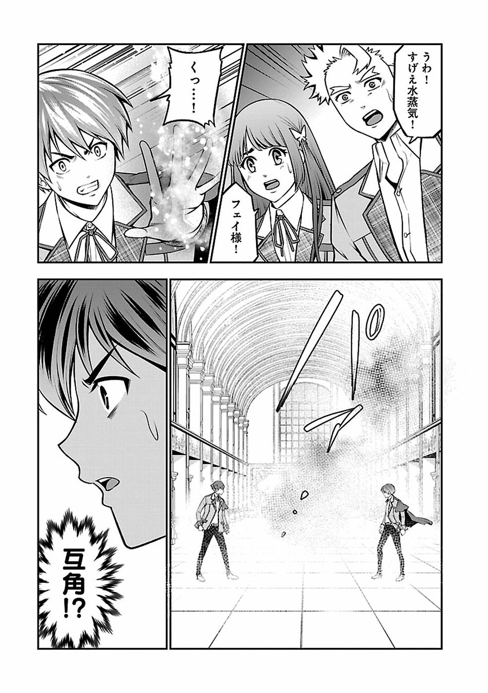 SENRITSU NO MAJUTSUSHI TO GOTEIJUU - raw - Chapter 14 - https://jpdd.ccdd.to/JPDD/senritsunomajutsushitogoteijuu/155352/fd2amh0d4ff.jpg