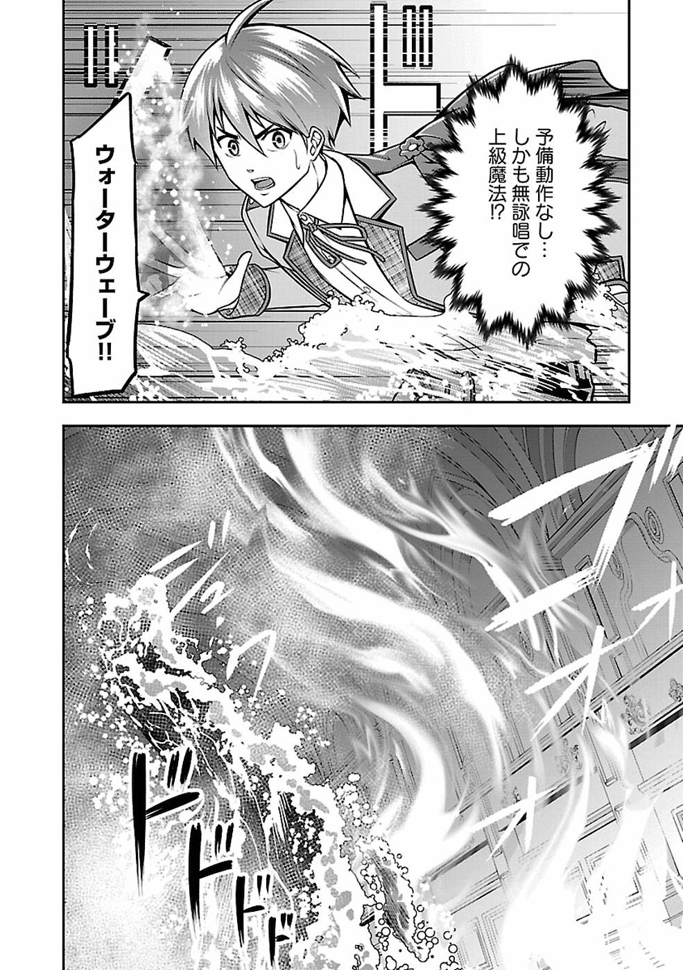 SENRITSU NO MAJUTSUSHI TO GOTEIJUU - raw - Chapter 14 - https://jpdd.ccdd.to/JPDD/senritsunomajutsushitogoteijuu/155352/kptgoriwosx.jpg