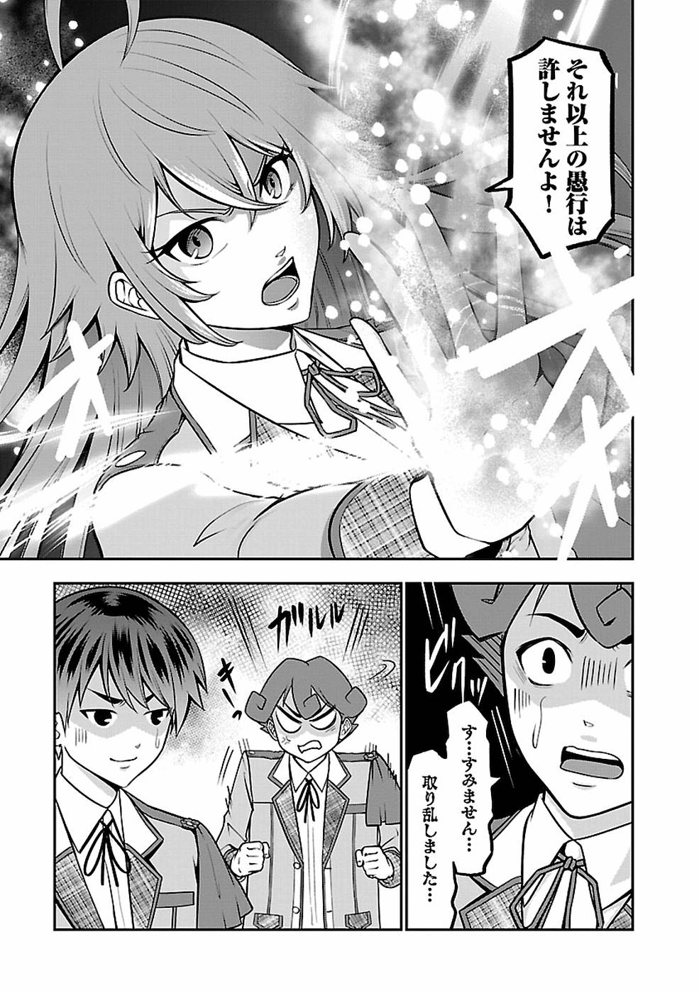 SENRITSU NO MAJUTSUSHI TO GOTEIJUU - raw - Chapter 14 - https://jpdd.ccdd.to/JPDD/senritsunomajutsushitogoteijuu/155352/olixgupmjrx.jpg