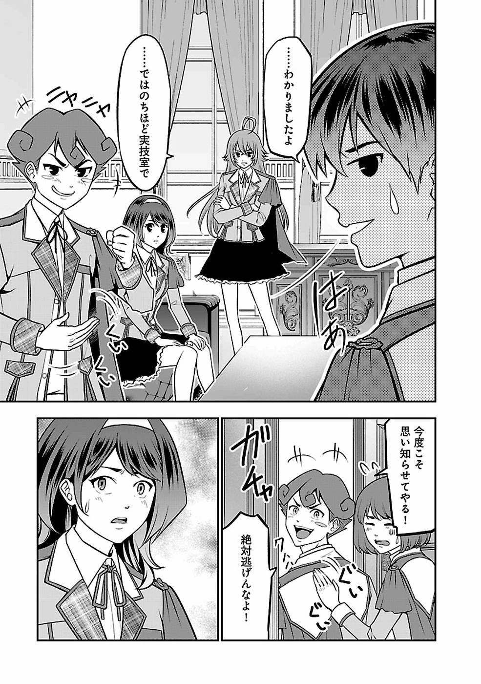 SENRITSU NO MAJUTSUSHI TO GOTEIJUU - raw - Chapter 14 - https://jpdd.ccdd.to/JPDD/senritsunomajutsushitogoteijuu/155352/orhxoyc55vj.jpg