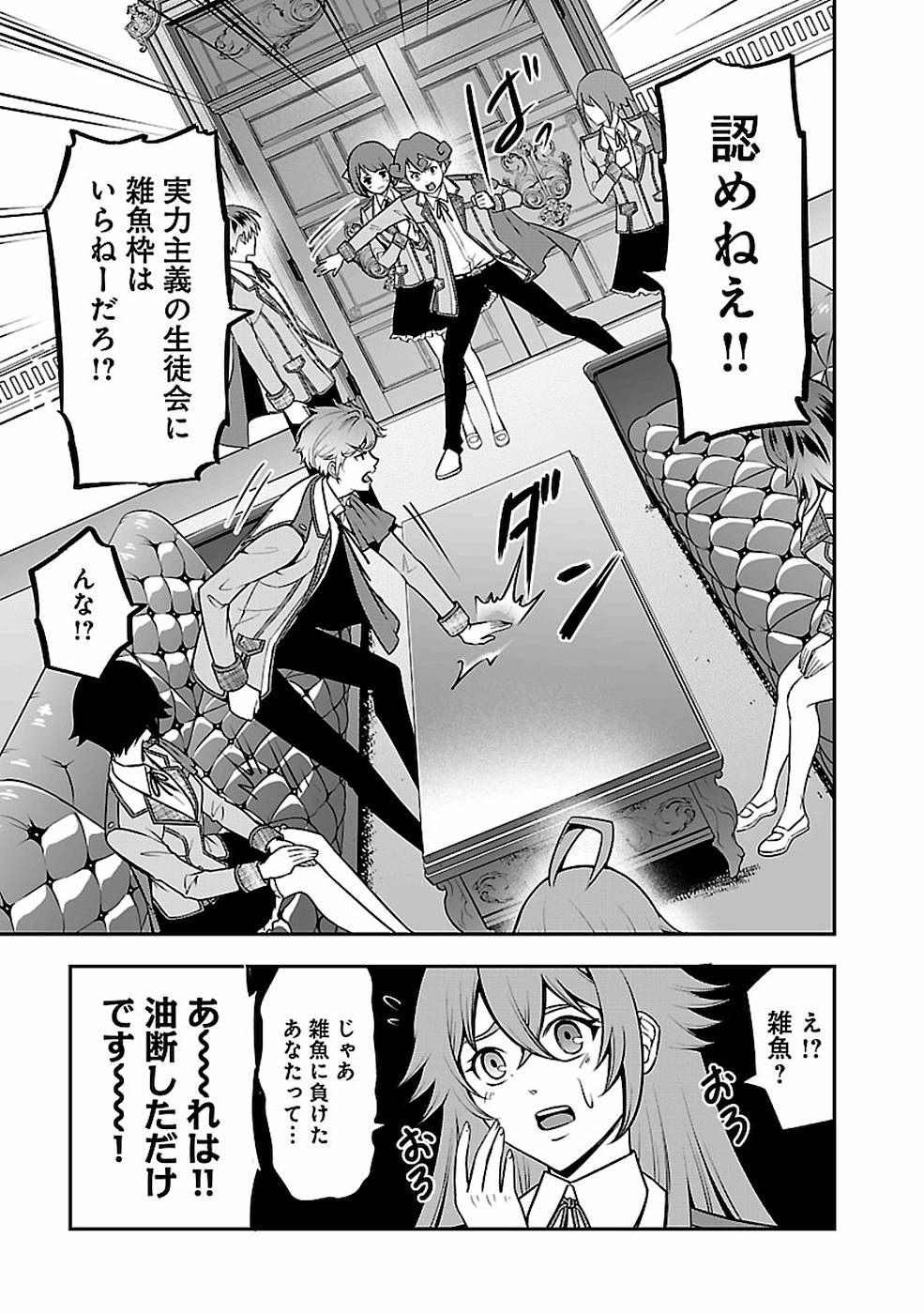 SENRITSU NO MAJUTSUSHI TO GOTEIJUU - raw - Chapter 14 - https://jpdd.ccdd.to/JPDD/senritsunomajutsushitogoteijuu/155352/pbz1itj3olz.jpg