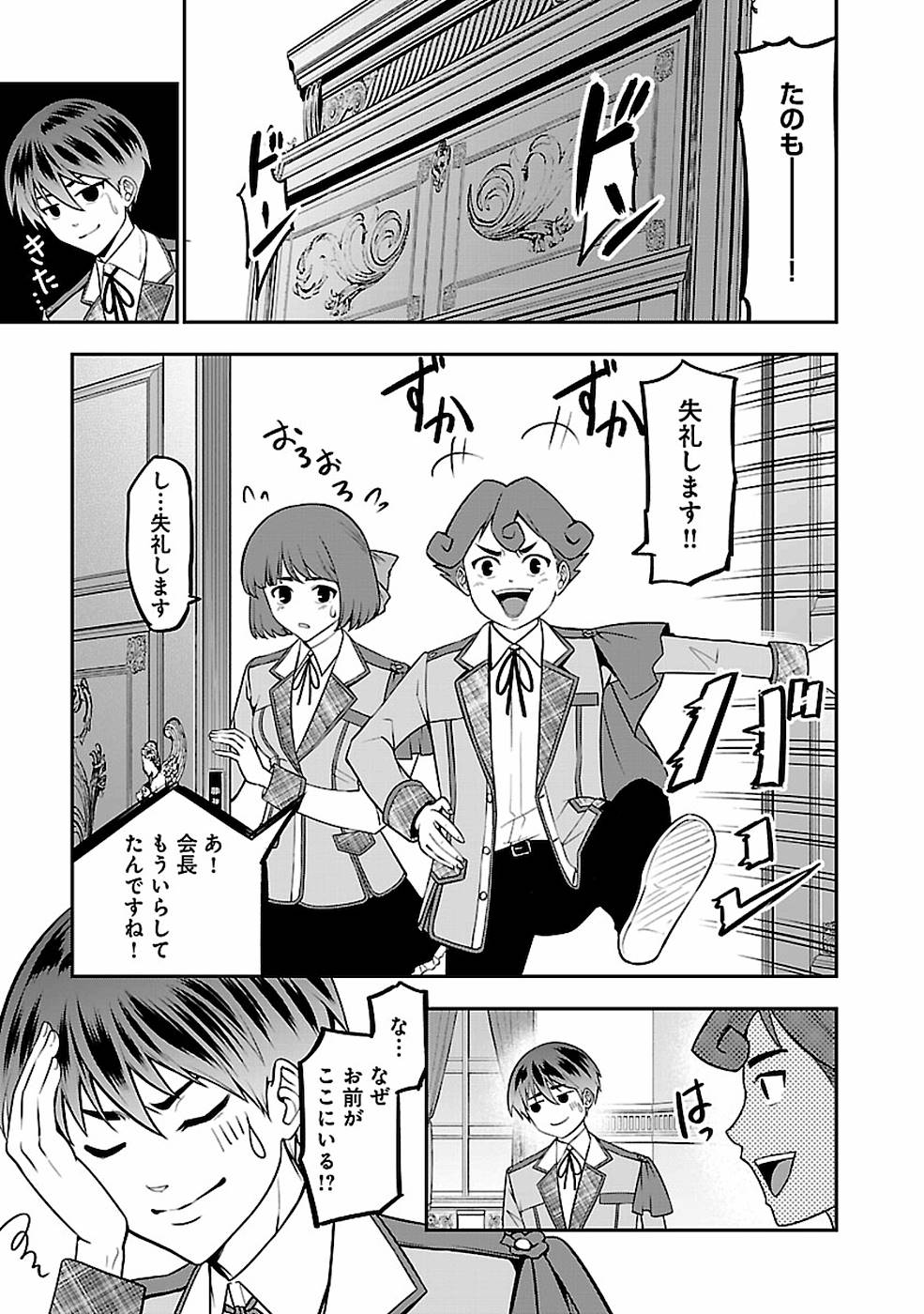 SENRITSU NO MAJUTSUSHI TO GOTEIJUU - raw - Chapter 14 - https://jpdd.ccdd.to/JPDD/senritsunomajutsushitogoteijuu/155352/qmdlufns3ou.jpg
