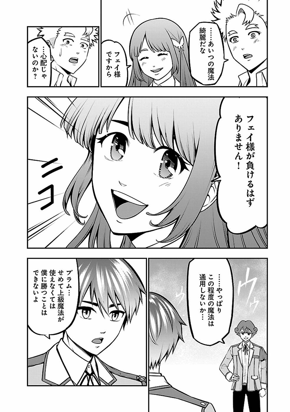 SENRITSU NO MAJUTSUSHI TO GOTEIJUU - raw - Chapter 14 - https://jpdd.ccdd.to/JPDD/senritsunomajutsushitogoteijuu/155352/qrnhpebgbvv.jpg