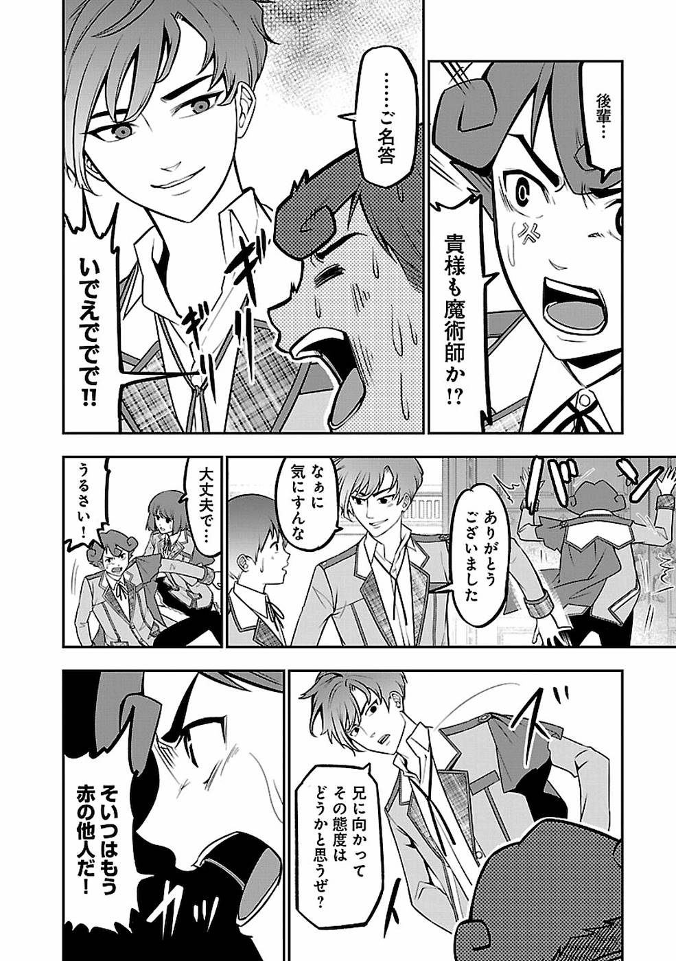 SENRITSU NO MAJUTSUSHI TO GOTEIJUU - raw - Chapter 14 - https://jpdd.ccdd.to/JPDD/senritsunomajutsushitogoteijuu/155352/rj12xpf4vjt.jpg