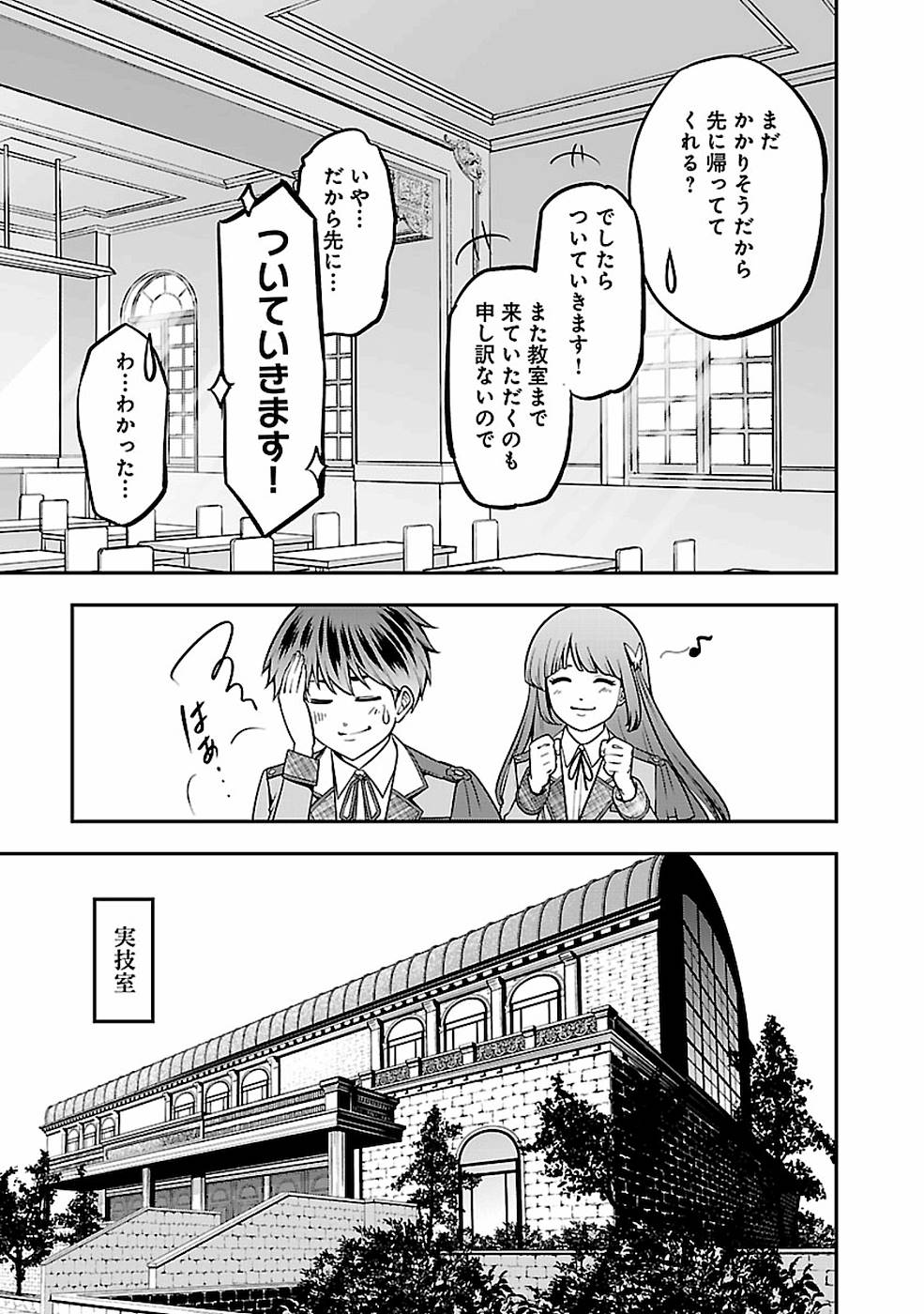 SENRITSU NO MAJUTSUSHI TO GOTEIJUU - raw - Chapter 14 - https://jpdd.ccdd.to/JPDD/senritsunomajutsushitogoteijuu/155352/s3zbibt105b.jpg