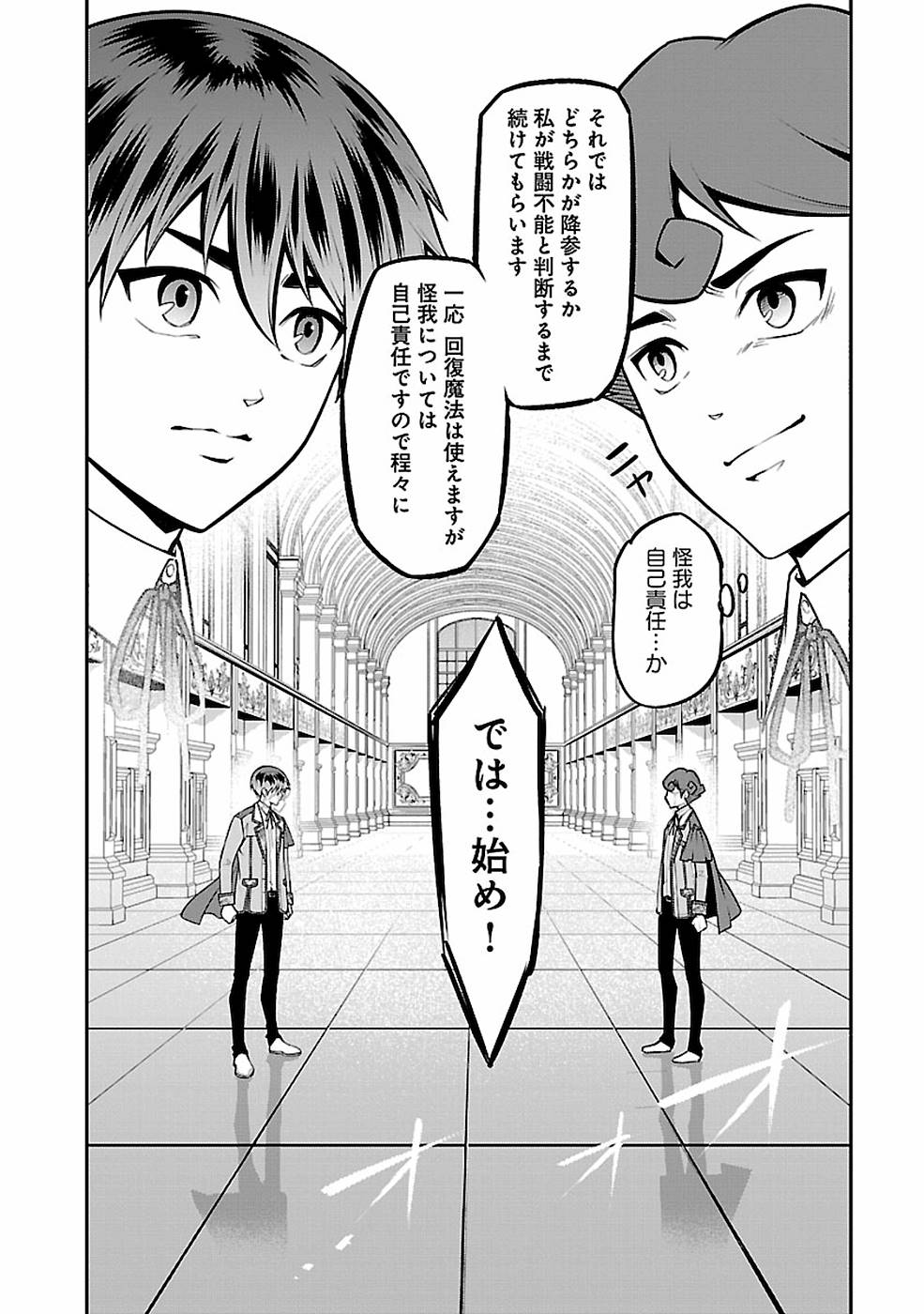 SENRITSU NO MAJUTSUSHI TO GOTEIJUU - raw - Chapter 14 - https://jpdd.ccdd.to/JPDD/senritsunomajutsushitogoteijuu/155352/s4o4v2covcu.jpg