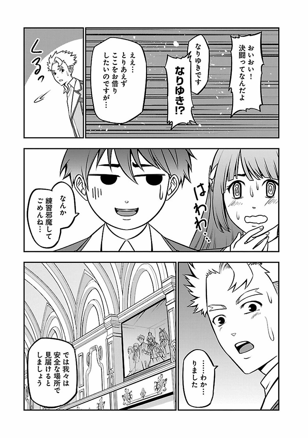 SENRITSU NO MAJUTSUSHI TO GOTEIJUU - raw - Chapter 14 - https://jpdd.ccdd.to/JPDD/senritsunomajutsushitogoteijuu/155352/totfldmlqor.jpg