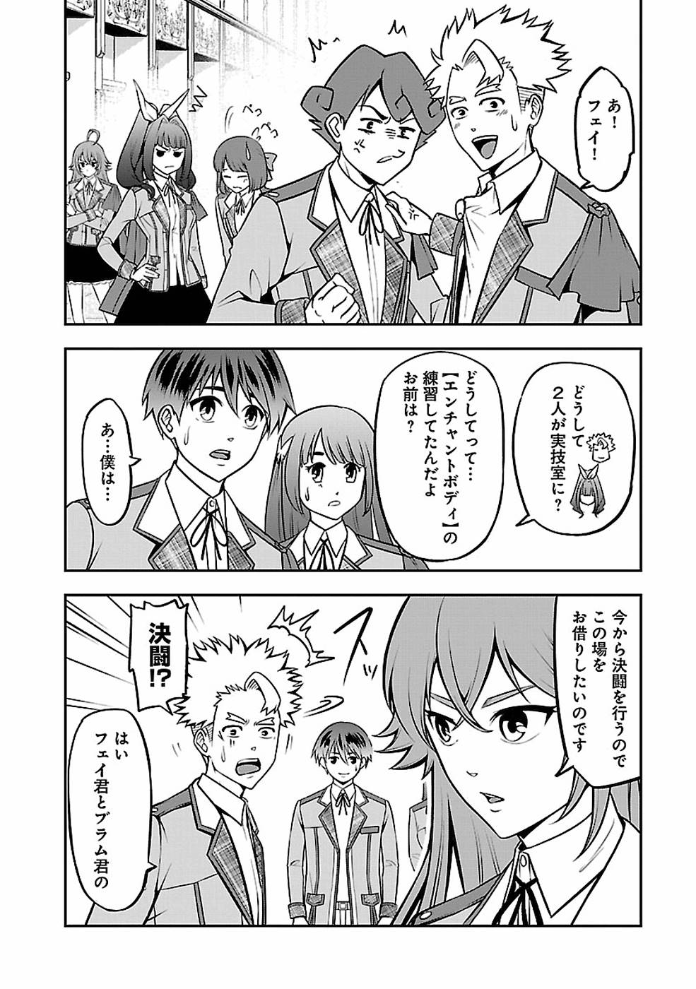 SENRITSU NO MAJUTSUSHI TO GOTEIJUU - raw - Chapter 14 - https://jpdd.ccdd.to/JPDD/senritsunomajutsushitogoteijuu/155352/tw33wzo34wh.jpg