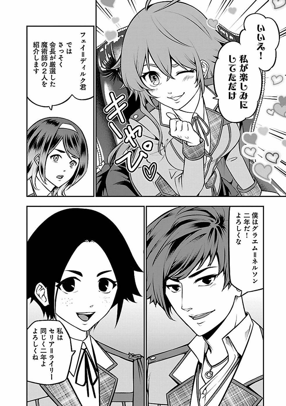 SENRITSU NO MAJUTSUSHI TO GOTEIJUU - raw - Chapter 13 - https://jpdd.ccdd.to/JPDD/senritsunomajutsushitogoteijuu/155353/0ckch50swum.jpg