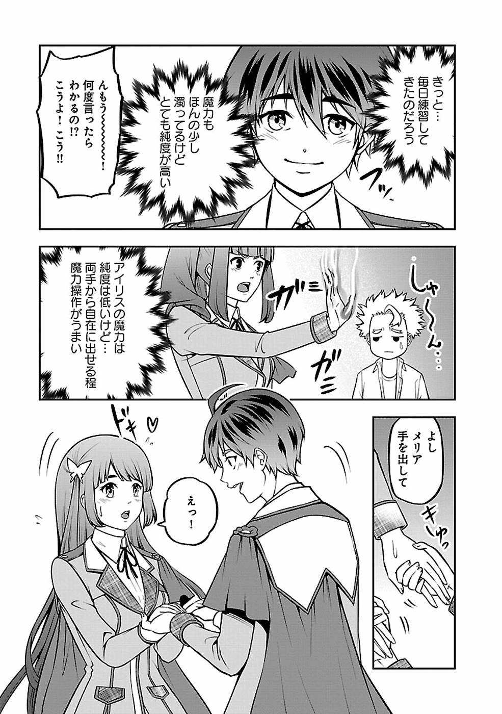 SENRITSU NO MAJUTSUSHI TO GOTEIJUU - raw - Chapter 13 - https://jpdd.ccdd.to/JPDD/senritsunomajutsushitogoteijuu/155353/0djhfzsgig2.jpg