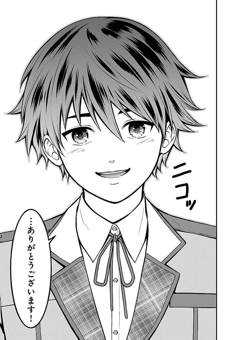 SENRITSU NO MAJUTSUSHI TO GOTEIJUU - raw - Chapter 13 - https://jpdd.ccdd.to/JPDD/senritsunomajutsushitogoteijuu/155353/4cehyfm12hx.jpg