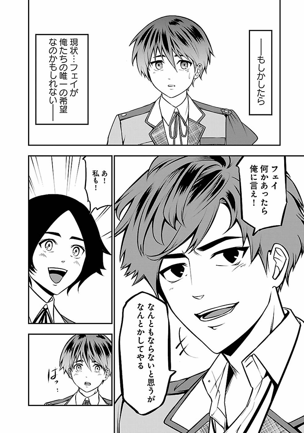 SENRITSU NO MAJUTSUSHI TO GOTEIJUU - raw - Chapter 13 - https://jpdd.ccdd.to/JPDD/senritsunomajutsushitogoteijuu/155353/4rcv2oginbf.jpg