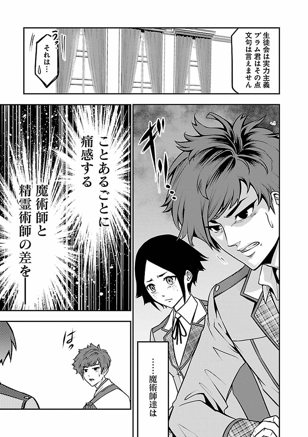 SENRITSU NO MAJUTSUSHI TO GOTEIJUU - raw - Chapter 13 - https://jpdd.ccdd.to/JPDD/senritsunomajutsushitogoteijuu/155353/5ryqlmcsnlj.jpg