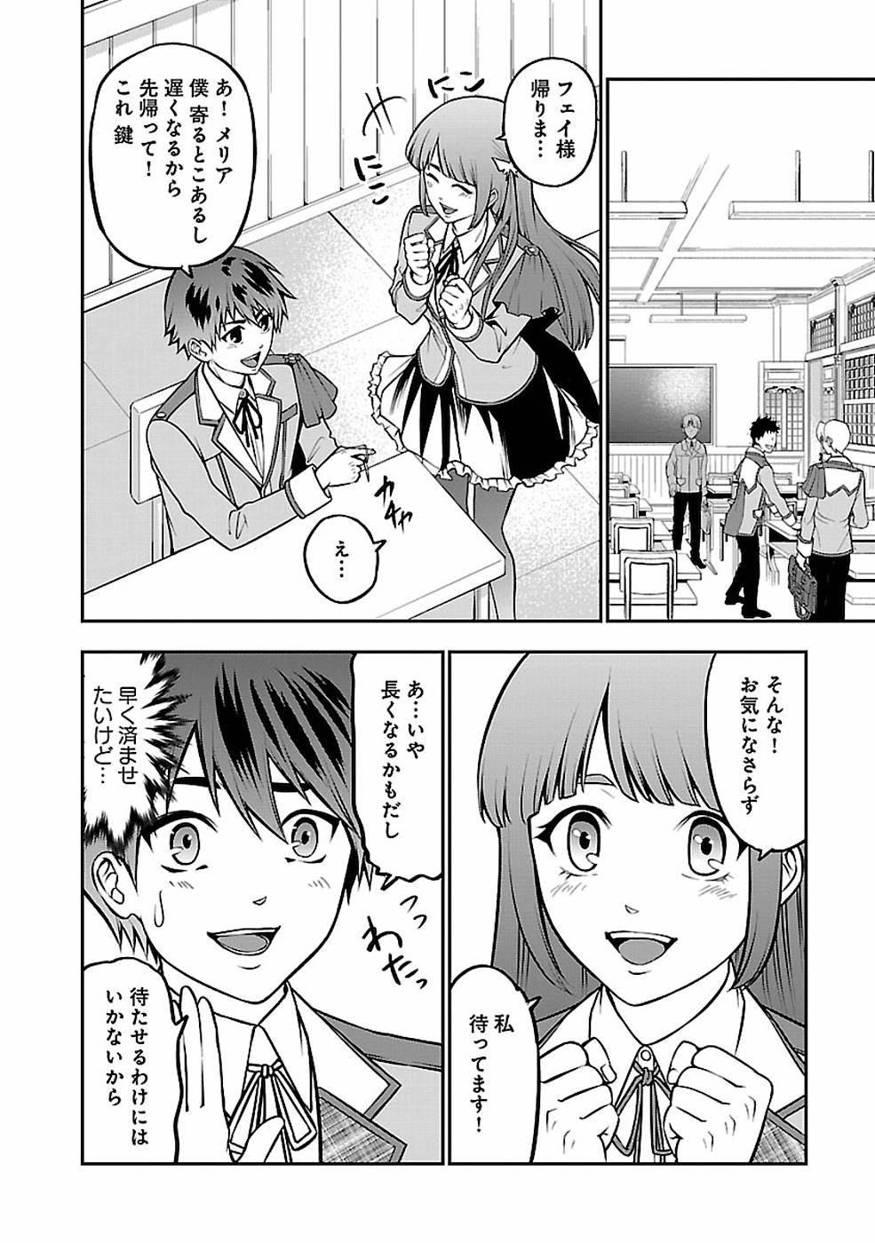 SENRITSU NO MAJUTSUSHI TO GOTEIJUU - raw - Chapter 13 - https://jpdd.ccdd.to/JPDD/senritsunomajutsushitogoteijuu/155353/bmqh1mahbf3.jpg