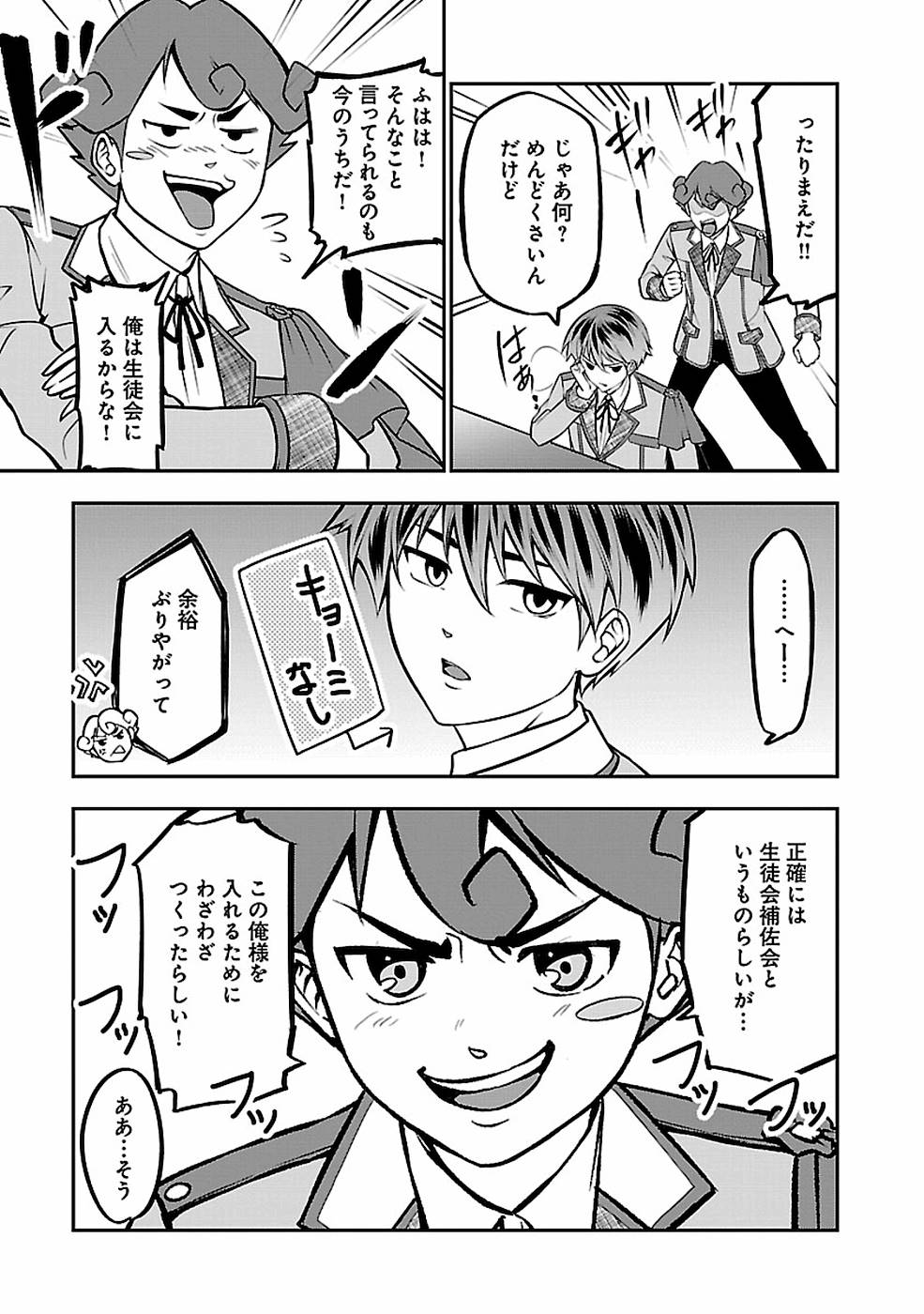 SENRITSU NO MAJUTSUSHI TO GOTEIJUU - raw - Chapter 13 - https://jpdd.ccdd.to/JPDD/senritsunomajutsushitogoteijuu/155353/fzmlsgwev4b.jpg
