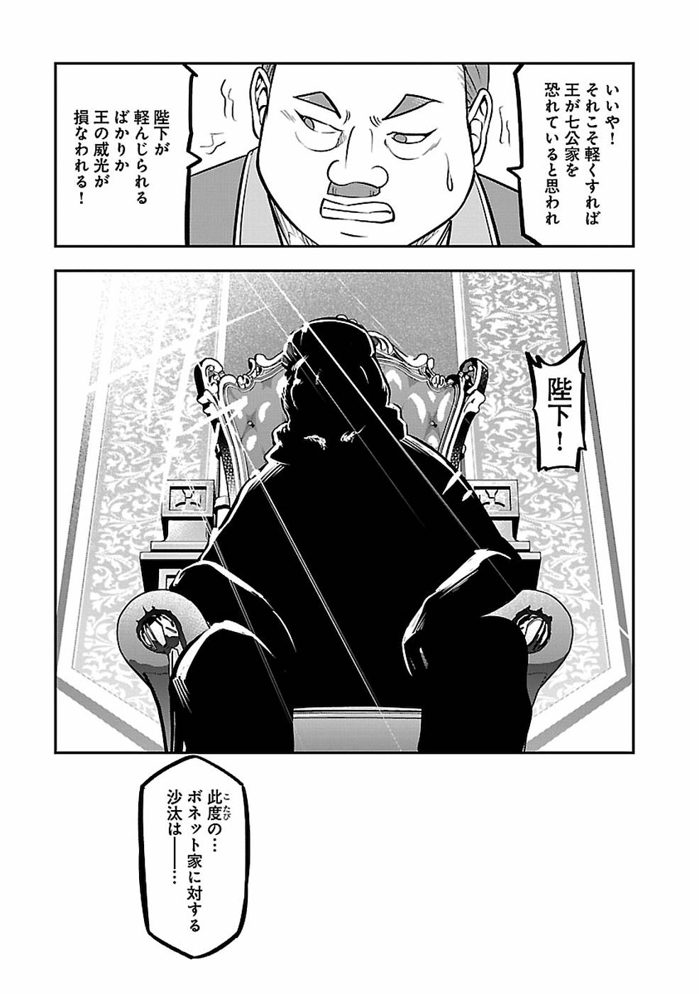 SENRITSU NO MAJUTSUSHI TO GOTEIJUU - raw - Chapter 13 - https://jpdd.ccdd.to/JPDD/senritsunomajutsushitogoteijuu/155353/ghyc0onzlqq.jpg