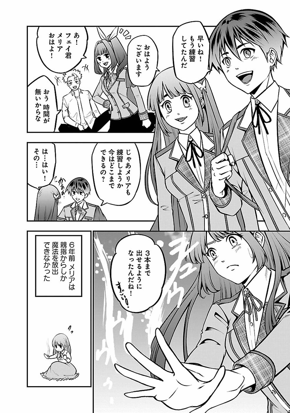 SENRITSU NO MAJUTSUSHI TO GOTEIJUU - raw - Chapter 13 - https://jpdd.ccdd.to/JPDD/senritsunomajutsushitogoteijuu/155353/h1pwdjcaqr0.jpg
