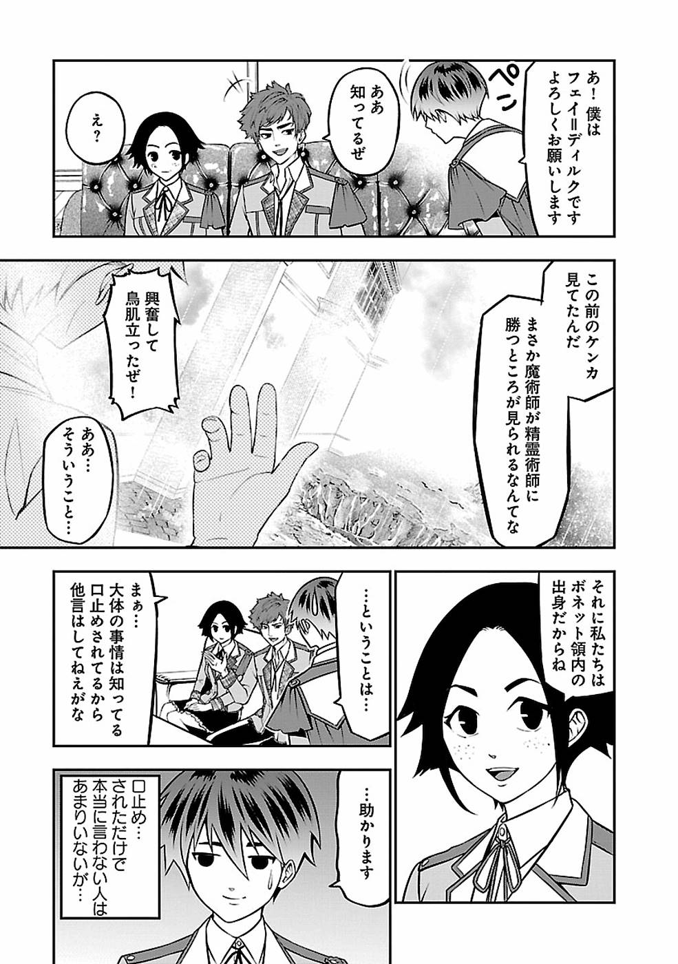 SENRITSU NO MAJUTSUSHI TO GOTEIJUU - raw - Chapter 13 - https://jpdd.ccdd.to/JPDD/senritsunomajutsushitogoteijuu/155353/jedqfrch1eb.jpg